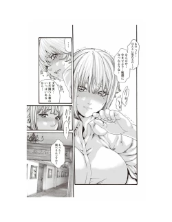 Page 23 of Kisei Juui Suzune Parasite. 62