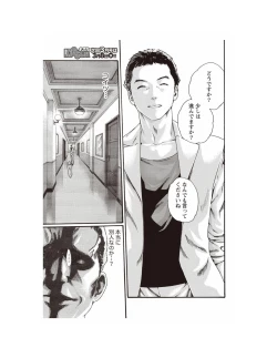 Page 5 of Kisei Juui Suzune Parasite. 62