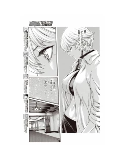 Page 7 of Kisei Juui Suzune Parasite. 62