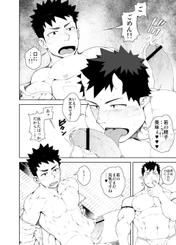 Page 16 of Shinobi Ai