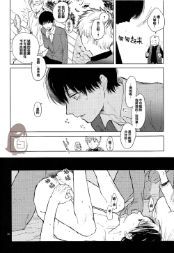 Page 28 of Seinen H Seinen K