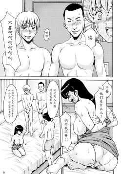 Page 20 of Hitozuma Kanrinin Kyouko 4 Choukyou Hen 2