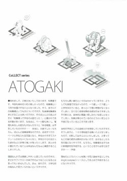 Page 64 of unRighteousness CoLLECT 13