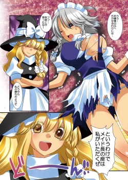 Page 3 of Maid Hajimemarisa!