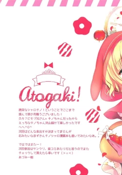 Page 13 of Chino no Mebae