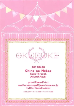 Page 14 of Chino no Mebae