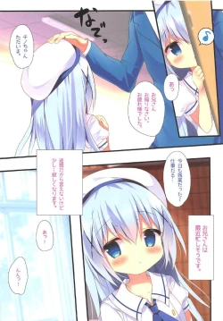 Page 4 of Chino no Mebae