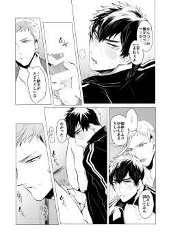 Page 14 of Kyouiku Teki Junan