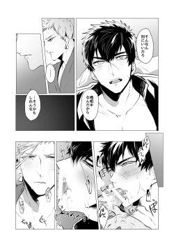 Page 22 of Kyouiku Teki Junan