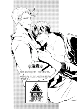 Page 2 of Kyouiku Teki Junan