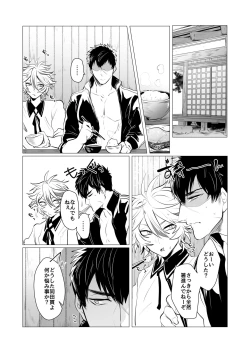 Page 4 of Kyouiku Teki Junan