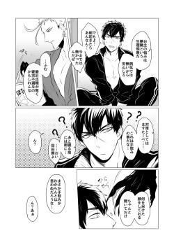 Page 8 of Kyouiku Teki Junan