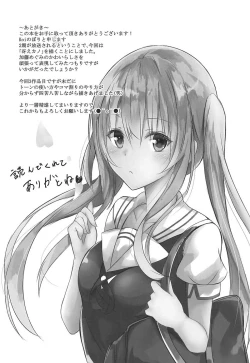 Page 16 of Megumi Story