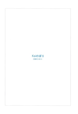 Page 18 of Megumi Story