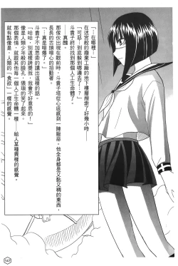 Page 144 of onna hai kaku .inn no Sho 02