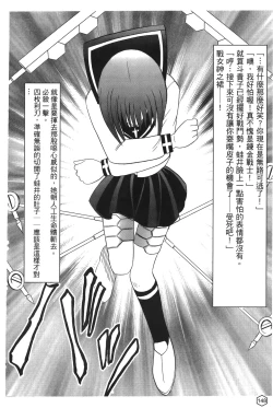 Page 145 of onna hai kaku .inn no Sho 02