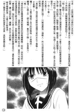 Page 146 of onna hai kaku .inn no Sho 02