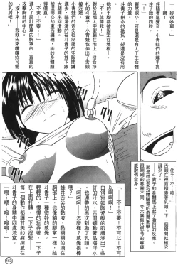 Page 150 of onna hai kaku .inn no Sho 02