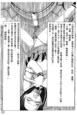 Page 154 of onna hai kaku .inn no Sho 02
