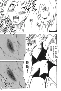 Page 20 of onna hai kaku .inn no Sho 02