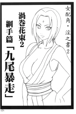 Page 47 of onna hai kaku .inn no Sho 02