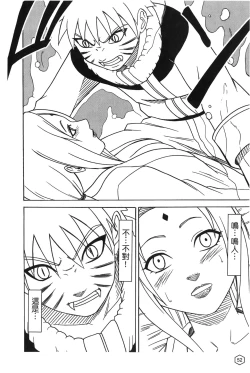 Page 52 of onna hai kaku .inn no Sho 02