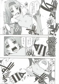 Page 12 of Yuuki Ijiri 2