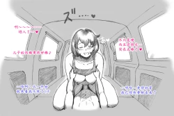 Page 11 of Mama Shot-ime Outdoor Hen