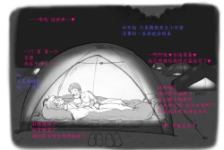 Page 31 of Mama Shot-ime Outdoor Hen