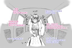 Page 7 of Mama Shot-ime Outdoor Hen