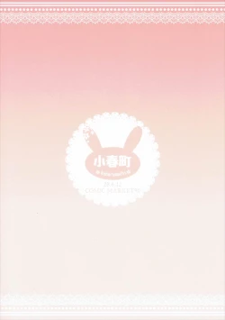 Page 28 of Otona no Katyusha Nikki