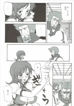 Page 8 of Koto Kotona