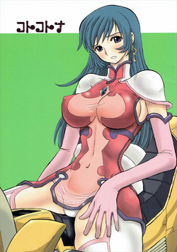 Download Koto Kotona