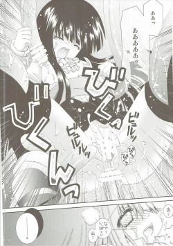 Page 17 of Inu x Boku Maniacs