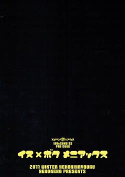 Page 26 of Inu x Boku Maniacs