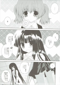 Page 2 of Inu x Boku Maniacs