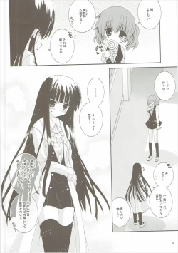 Page 3 of Inu x Boku Maniacs