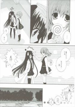 Page 4 of Inu x Boku Maniacs