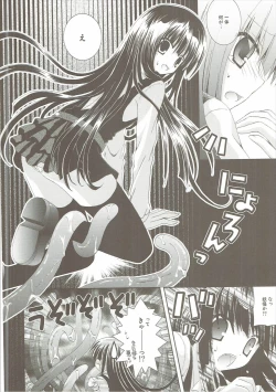 Page 7 of Inu x Boku Maniacs