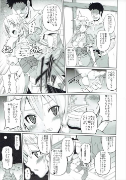 Page 6 of Yuuwaku Yousei