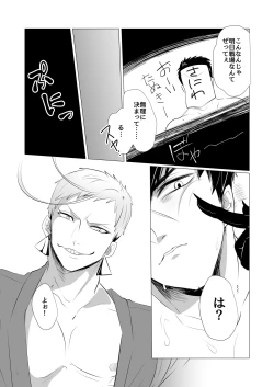 Page 31 of Onaji Ana no Mujina