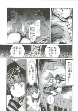 Page 4 of Toraware no Kaizoku to Oshioki Ouji
