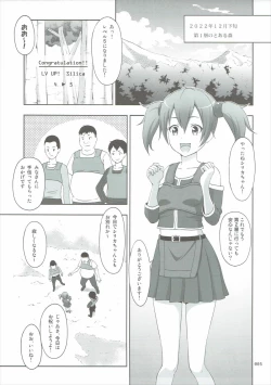 Page 4 of SAO no Usuusu na Ehon Buatsui 2
