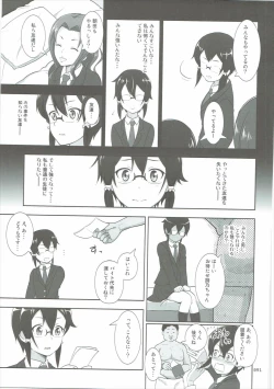 Page 90 of SAO no Usuusu na Ehon Buatsui 2