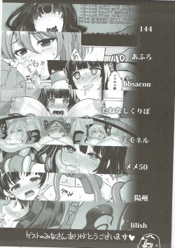 Page 108 of Benmusu Soushuuhen Vol. 2