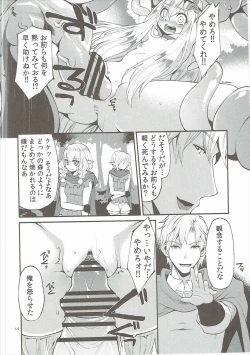 Page 13 of Benmusu Soushuuhen Vol. 2