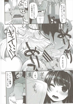 Page 15 of Benmusu Soushuuhen Vol. 2