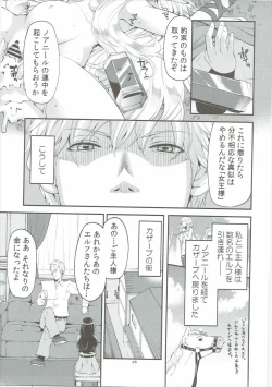 Page 24 of Benmusu Soushuuhen Vol. 2