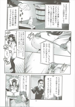 Page 32 of Benmusu Soushuuhen Vol. 2