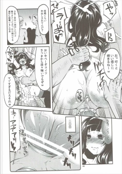 Page 47 of Benmusu Soushuuhen Vol. 2